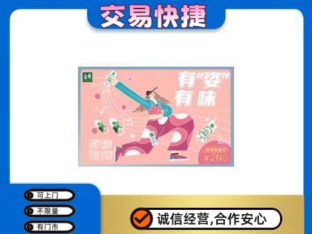 呼伦贝尔回收伊利购物卡