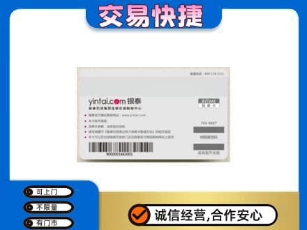 呼伦贝尔购物卡回收银泰购物卡.jpg