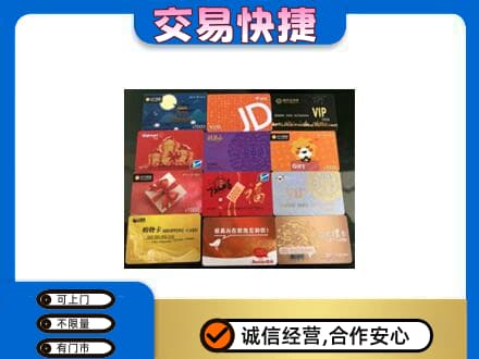 呼伦贝尔购物卡回收网购卡.jpg