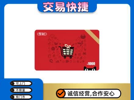 呼伦贝尔回收享淘卡