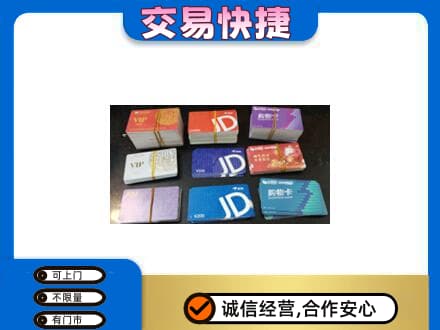 呼伦贝尔回收超市卡