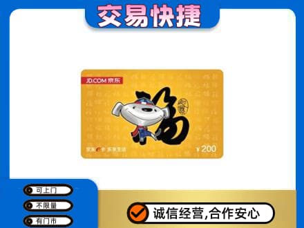 呼伦贝尔回收京东E卡