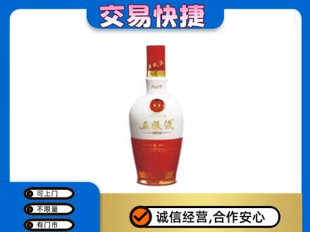 呼伦贝尔回收五粮液1618