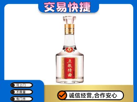 呼伦贝尔名酒回收五粮特曲.jpg
