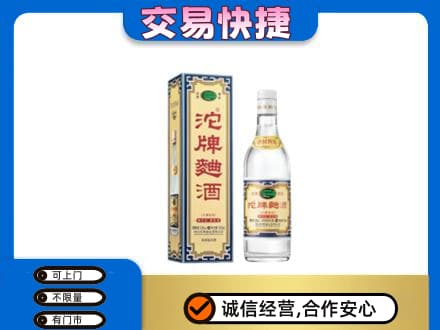 呼伦贝尔名酒回收沱牌曲酒.jpg