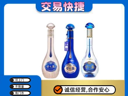 呼伦贝尔名酒回收梦之蓝系列.jpg
