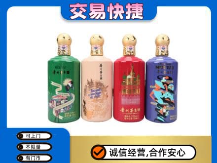 呼伦贝尔回收走进四国茅台酒