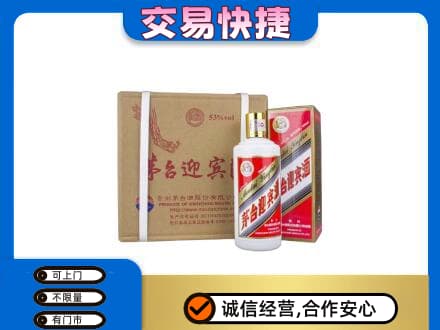 呼伦贝尔回收茅台迎宾酒