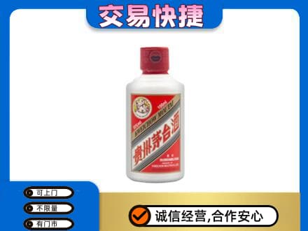 呼伦贝尔回收茅台小可爱
