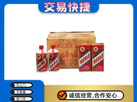 呼伦贝尔回收五星茅台酒